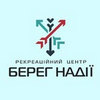 Берег надії